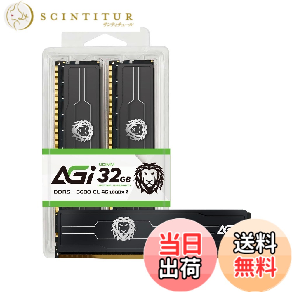 【送料無料】AGI デスクトップPC用メモリ DDR5 U-DIMM 5600MHz 16GBx2枚 (32GB) CL46, 288-pin ヒートスプレッダー付き AGI560A16UD238-DT