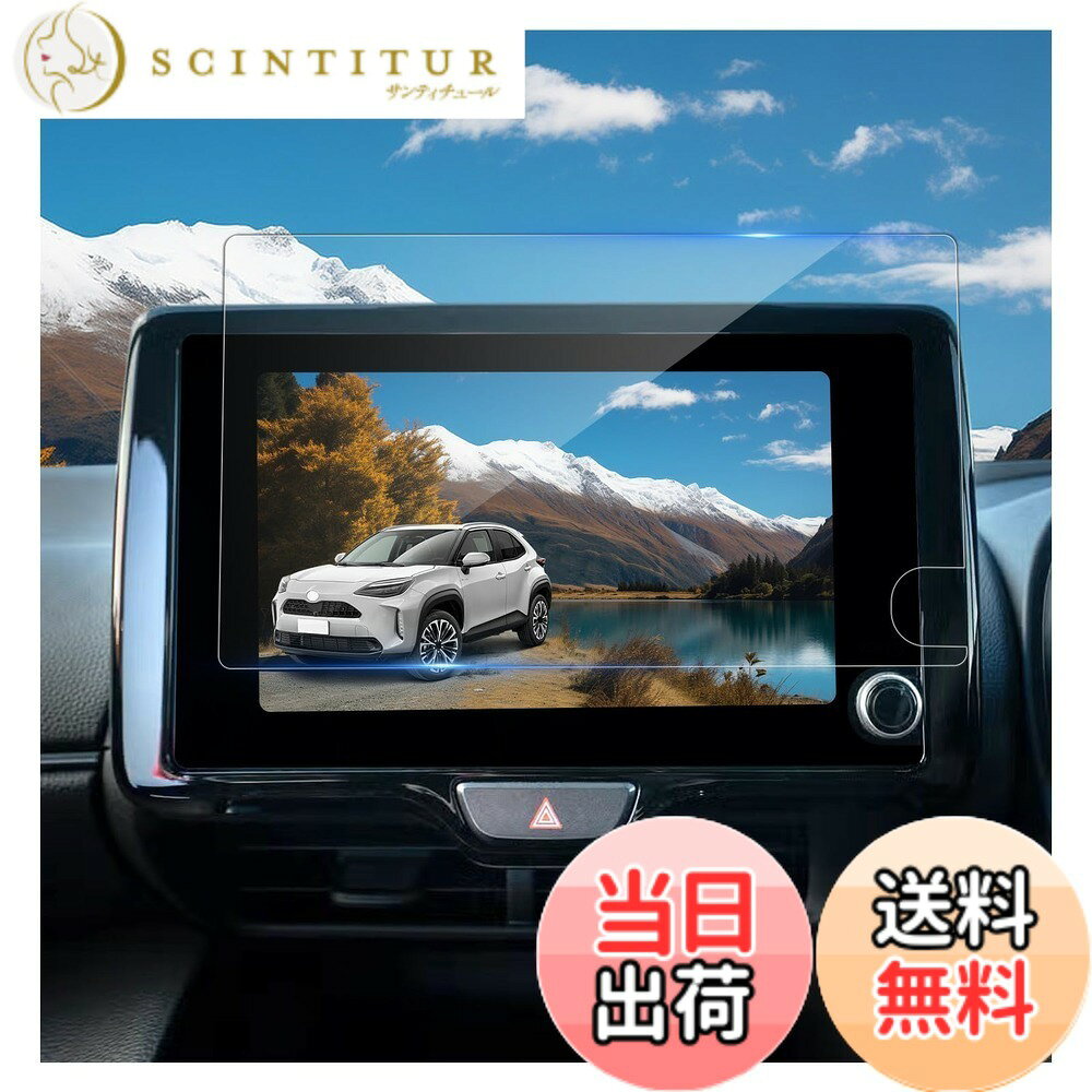 商品情報商品の説明主な仕様 【対応車種】トヨタ ヤリス / ヤリスクロス 改良モデル2024.1 - 現行 8インチ ナビゲーション【専用モデル完全再現カット｜隙間ゼロ仕様】トヨタ ヤリス8インチカーナビ画面に完全適合。※ご注意：ガラス素材を使用しているため、破損のリスクがございます。万が一輸送中に破損していた場合や、作業中の不手際で損傷が生じた際は、無料にて1回限りの再送付が可能です。ただし必ず到着後3営業日以内に状態確認のご連絡をお願い致します。【指紋軽減・傷防止｜プロ級防御性能】 ヤリスクロスナビ保護フィルムは、9Hの硬度強化ガラスを採用。内部多層複合構造により優れた靭性を実現し、外部衝撃エネルギーを効果的に吸収、画面破損リスクを軽減します。表面の超撥水ナノコーティング技術が指紋・油汚れ・埃の付着を防止し、付属の専用クリーニングクロスで軽く拭くだけで画面の透明感を瞬時に回復。【0.3秒応答｜原画面以上のタッチ感】 ヤリスクロス ナビフィルムは0.33mmの極薄構造でタッチ遅延ゼロを実現。地図拡縮・音楽切替・通話操作が水のごとくスムーズ、オリジナルスクリーンよりも滑らかな手触りをお届けします。【99%高透過率｜運転中の視認性革命】ヤリスクロス 10系 フィルムは高透過光学素材を採用し、画面の超精細画質を忠実に再現。色の損失を大幅に低減するとともに、反射を効果的に抑制。強い太陽光下でも鮮明に視認可能で、助手席の方がナビを確認する際も、体を傾けることなく楽にご覧いただけます。【貼り付け失敗ナシ｜60秒完璧施工】貼り付けの手間を大幅に軽減。未経験の方でも簡単に取り付け可能なシームレス構造を採用しております。付属の専用クリーニングキットと丁寧なステップ解説マニュアルにより、初めての方でも確実な施工をサポート。【セット内容】強化ガラス 保護フィルム 1枚、固定用シールx2、拭き取り紙x1、ホコリ除去シールx1、マイクロファイバークロスx1、説明書x1。