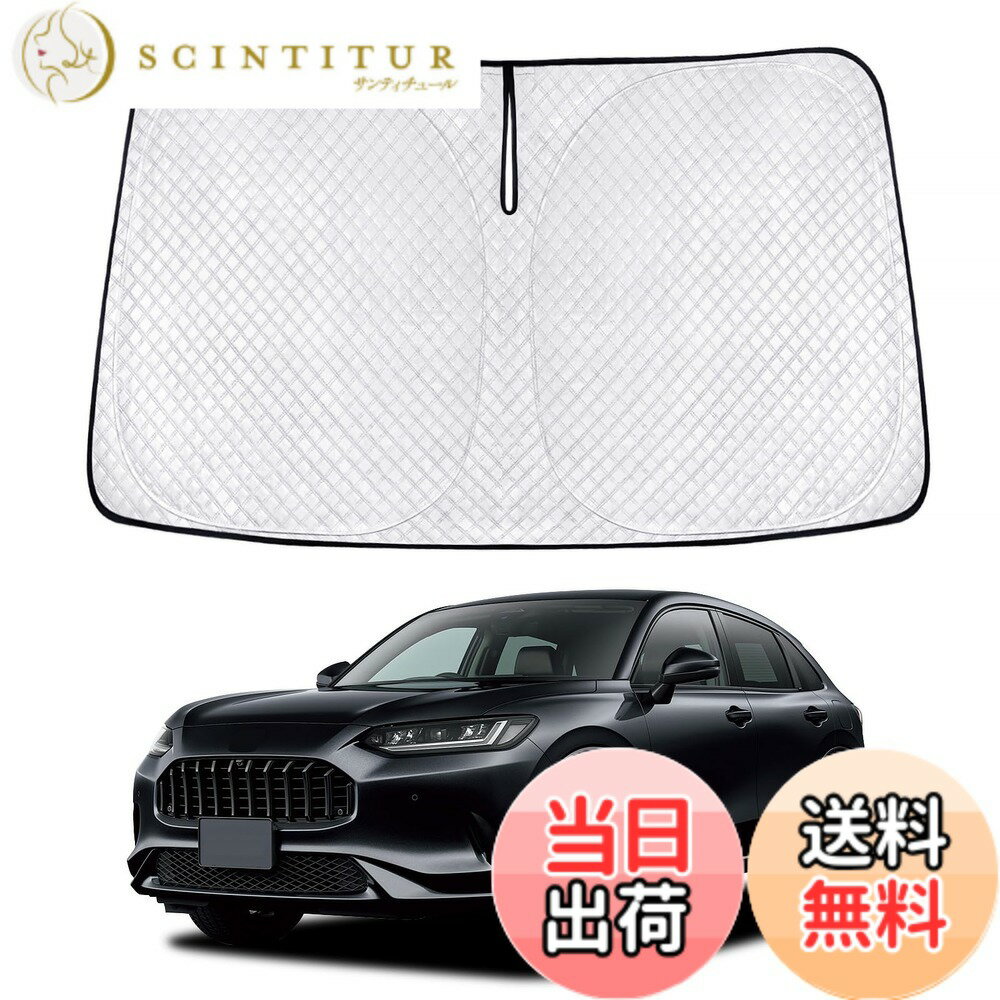 【送料無料】新型 サンシェード 車種専用 フロントガラス用 サンシェード カーシェード シェードカーテン UVカット 日よけ 遮光 断熱 マルチサンシェード 紫外線カット 高密度生地 日差し 折り畳み式 車中泊 プライバシー 色：シルバー、サイズ：ホンダ ZR-V RZ3/RZ4/RZ5