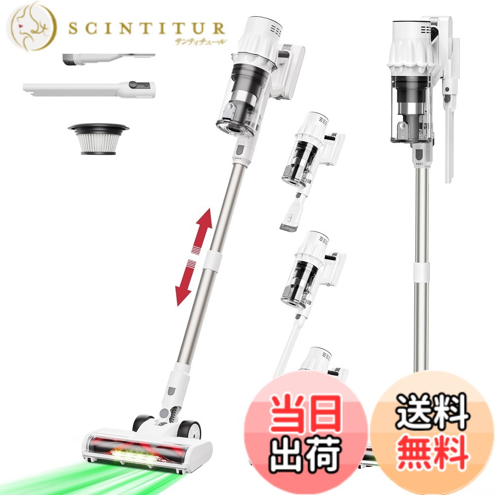 【送料無料】Alebert(アレベルト) 掃除機 コードレス 【強力50000Pa吸引・最大50分連続使用・自立式】 着脱式バッテリー サイクロン掃除機 3段吸引力 伸縮パイプ スティック/ハンディ 2WAY LEDライト 1.2L大容量ダストカップ ペット毛 色：ホワイト、サイズ：26*24*108cm