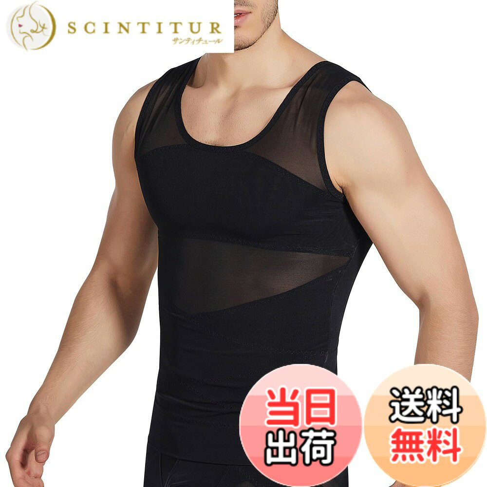商品情報商品の説明主な仕様 【素材構成】加圧シャツ メンズ 強圧 タンクトップは88％ナイロン、12％ポリウレタンのメッシュ素材から作られている。生地の質感は軽く、通気性に優れ、発汗機能があり、長時間着用していても、蒸れたり不快に感じたりすることはない。さらに、ぽっこりお腹隠すインナーメンズはストレッチ性が高く、変形しにくく、耐久性に優れている。【思いやり】加圧インナー メンズの胸の部分には二重の圧迫ストラップがあり、胸の余分な脂肪を引き締めながら乳首を隠す。また、大きな丸首デザインなので、下着として使っても気まずくない。加圧シャツ メンズ 強圧は服からのぞく乳首が気になる男性や、薄いTシャツや白いシャツ、ぴったりしたスポーツウェアを好む男性におすすめ。【エックス設計】通常の着圧 メンズとは異なり、この着圧 メンズは腰に二重交差のデザインを採用し、圧力を高め、丈夫さを増し、お腹の脂肪を引き締め、お腹をスリムにすることができる。その上、人間工学に基づいた背中をクロスさせるデザインは、背中の筋肉を伸ばし、猫背などの悪い姿勢を矯正するのに役立つ。【適切な場面】加圧タンクトップ メンズはすぐにボディラインを改善し、自信を向上させ、男性の魅力を示すことができる。そのため、オフィス、デート、日常使用などに適している。また、加圧シャツはある程度の圧力があるため、胸や脂肪の揺れを防ぎ、快適に運動を楽しむことができるので、ジムでのトレーニングやジョギングにも適している。【注意のこと】着圧 メンズの快適な着用方法は以下の通り。1.ぽっこりお腹隠すインナーメンズは巻いて足元から着用してください。2.腰まで引き上げてから、片方の肩を引き上げ、もう片方の肩を引き上げてください。手洗いがおすすめです。漂白剤やアイロンは使用できません。初めて着る人はワンサイズをアップすることをお勧めする。