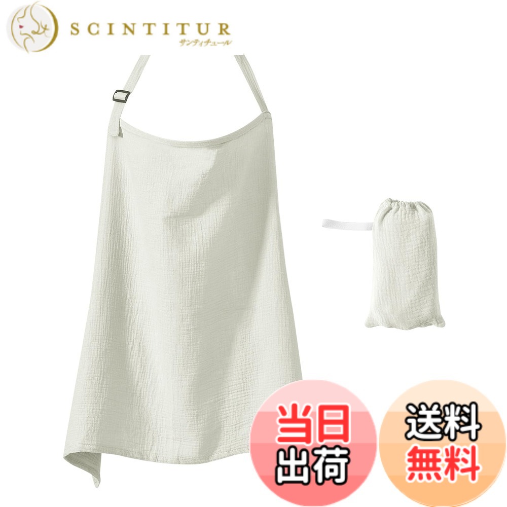 【送料無料】Amy Coulee 授乳ケープ ワイヤー入り 綿100% 授乳けーぷ 授乳服 ポン...