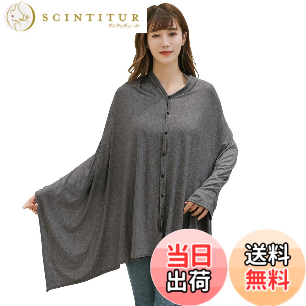 【送料無料】Amy Coulee 授乳ケープ 360度 安心 授乳けーぷ ストール ポンチョ 授...
