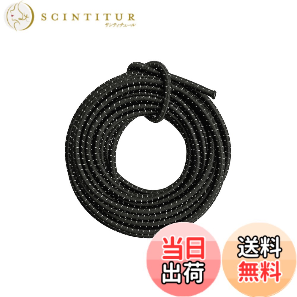 商品情報商品の説明主な仕様 【特徴】反射付き ソフト 軽量 耐候性 UV耐性 耐久 耐摩 ゴム選定条件がありました。1.太陽に強い（紫外線）2.−20度低温での使用可能（硬化しない） 低温時でも伸縮性がある3.長期使用に耐える構造 冷凍庫での試験では問題ないことを確認しました。【高品質素材】表面は太くて柔らかいAA級ポリエステル糸（ジップ生地と同素材、弾性寿命の延長）+ 反射材 、内部同サイズのA級白天然ゴム糸を使用（カーボン配合、耐久性が高く、弾性抜群、屋外での使用にもおすすめです）【仕様】約 2mm - 3.8g/m、2.5mm - 4.7g/m、3mm - 7g/m、様々な長さと色から選べる、長さ：5m 10m 20m入り 巻無傷、1倍以上の伸度。何度も繰り返し使用ても折れにくいです。 ロープ 裁断後、弱火で両端を炙ると、緩みを防止します。（非マスク用）【多用途】弾性は衝撃の吸収に役立ち、テントフレーム キャンプ用品 釣り竿ホルダー 登山用ポール 靴紐 リュック ウインドブレーカー ウェア 登山服 レインジャケット バック パック メモ帳ゴム カーゴパンツ ダウンジャケット【安心】全巻無傷、1年間・交換を付き。お客様に高品質の製品をお届けすることが私たちの喜びです。ご不明な点がございましたら、遠慮なく電子メールにてお問い合わせください