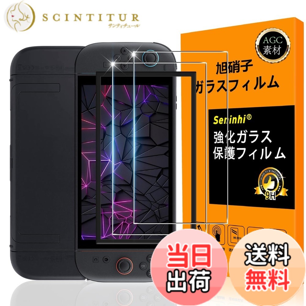 【送料無料】screenprotector-2 色：transparent、サイズ：Nintendo Switch 2