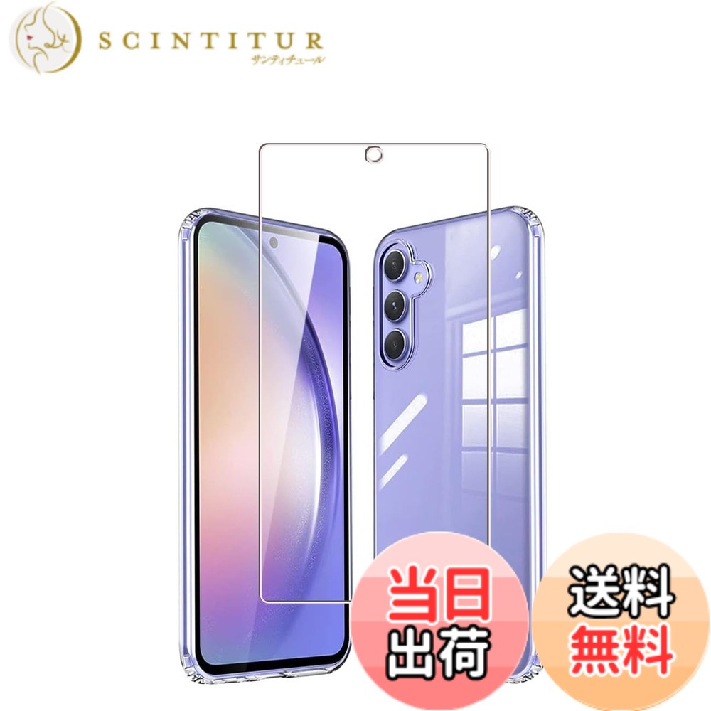 【送料無料】対応 AQUOS wish3 ケース+ ガラスフィルム 保護フィルム 耐指紋 撥油...