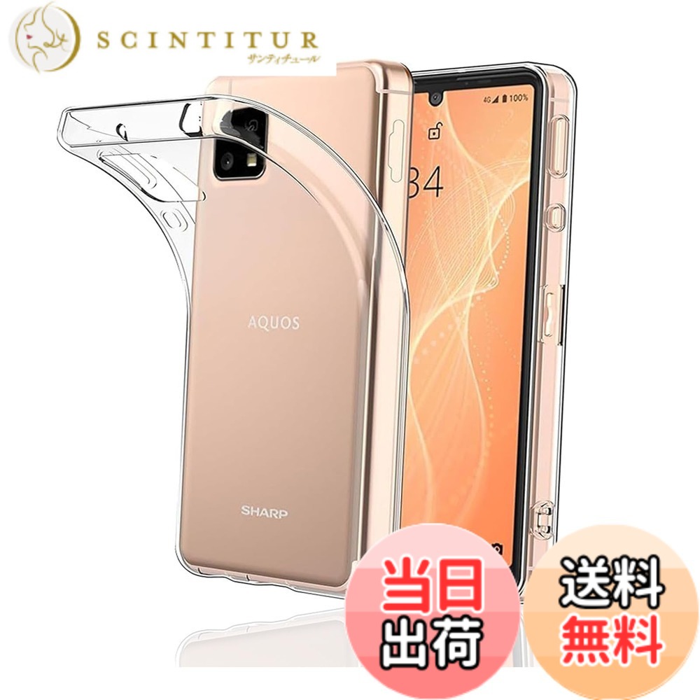 【送料無料】対応 AQUOS wish3 ケース+ ガラスフィルム 保護フィルム 耐指紋 撥油...