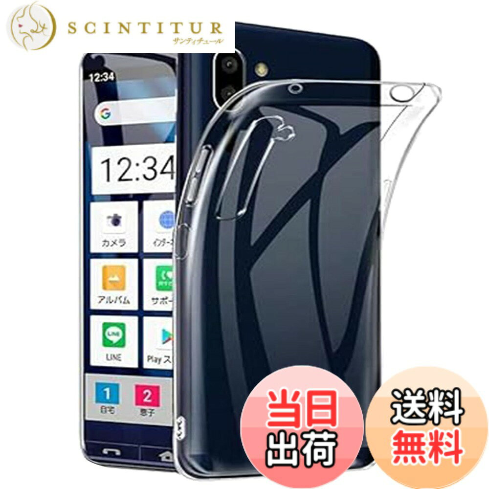 【送料無料】対応 シンプルスマホ5 ケース クリア 耐衝撃 TPU 背面 ンプロテクター...
