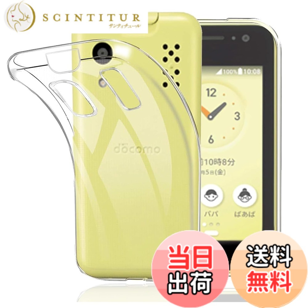 【送料無料】対応 AQUOS wish3 ケース+ ガラスフィルム 保護フィルム 耐指紋 撥油...
