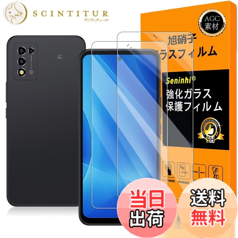 【送料無料】screenprotector-2 サイズ：ZTE Libero 5G III-2