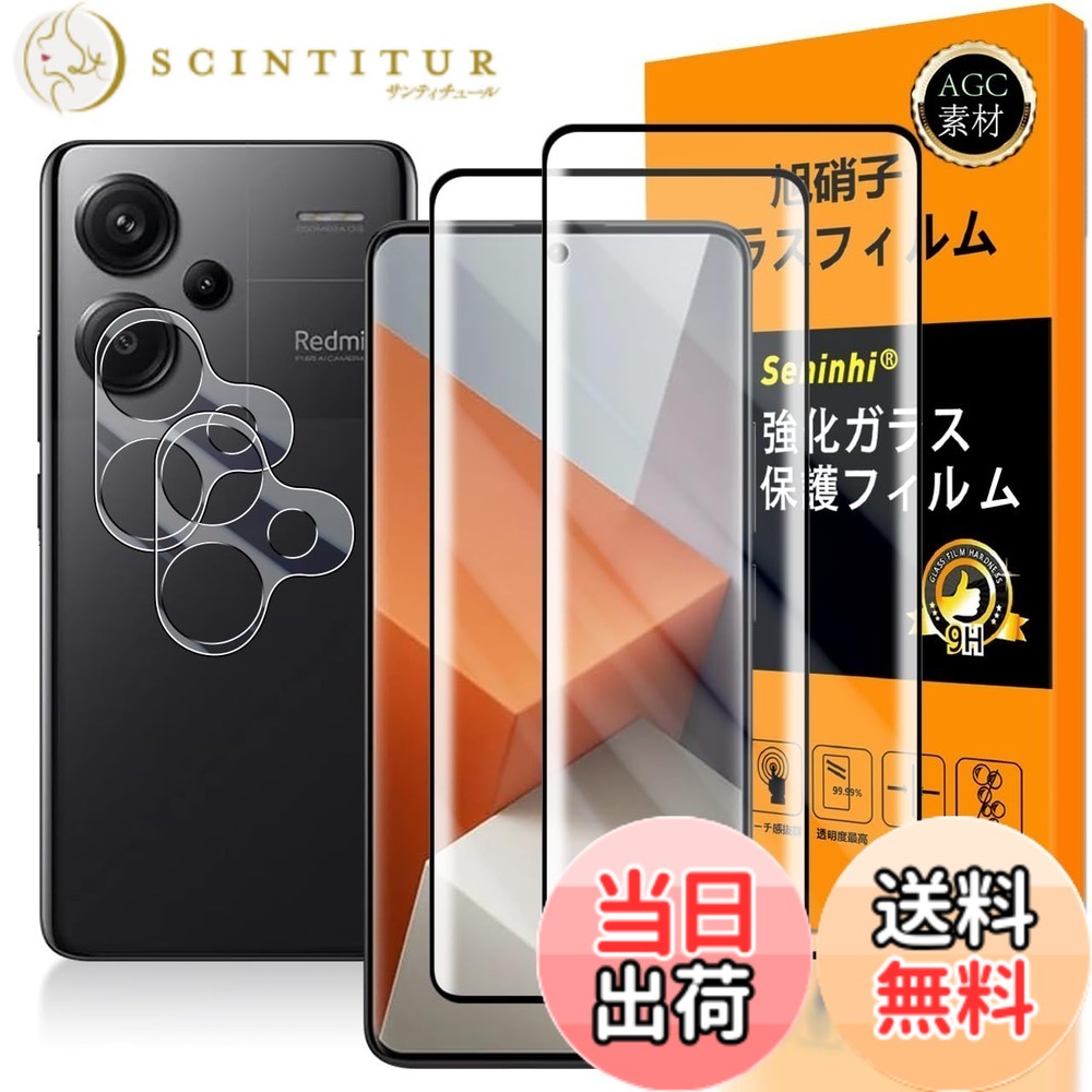 【送料無料】screenprotector 保護フィルム サイズ：Redmi note13pro+