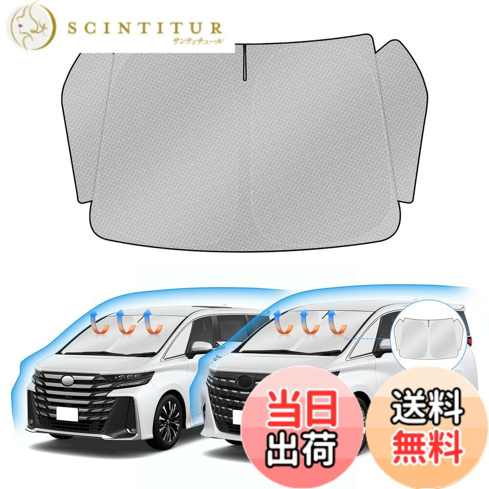 【送料無料】J-PREMIS フロントガラス サンシェード 車用サンシェード UVカット 遮光シェード 日よけ ハンドルサンシェード 遮光 断熱 暑さ対策 車中泊 折り畳み式 ハニカム設計 収納袋付き 車種専用 色：グレー、サイズ：トヨタ 新型アルファード/ヴェルファイア 40系