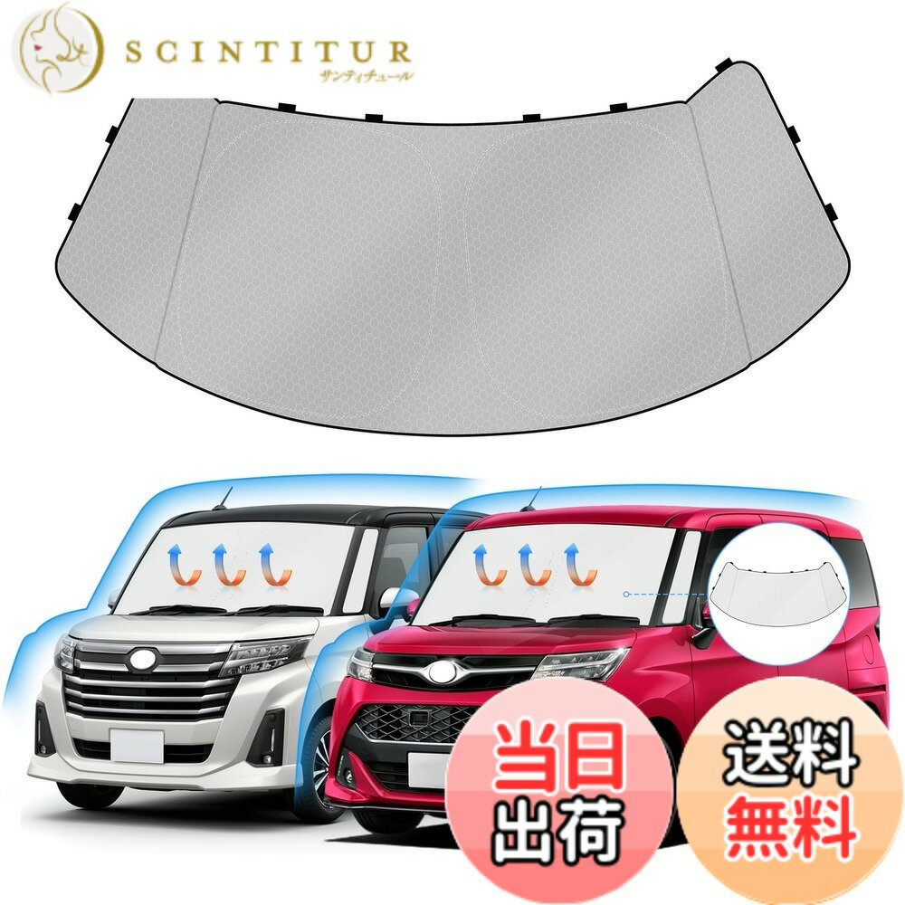 J-PREMIS フロントガラス サンシェード 車用サンシェード UVカット 遮光シェード 日よけ ハンドルサンシェード 遮光 断熱 暑さ対策 車中泊 折り畳み式 ハニカム設計 収納 色：グレー、サイズ：トヨタ ルーミー/タンク に適合（フロント＆三角ガラス一体式）