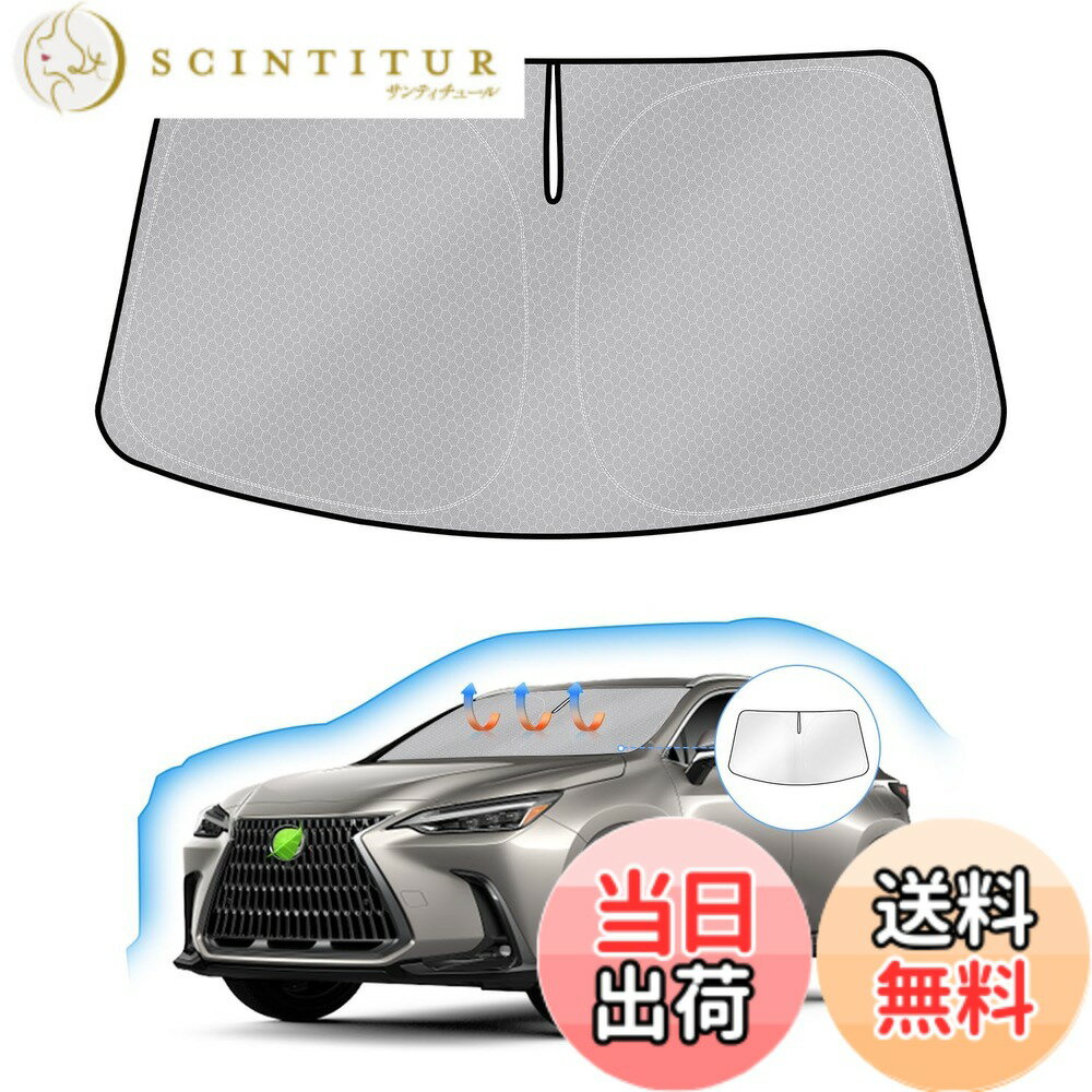 【送料無料】J-PREMIS フロントガラス サンシェード 車用サンシェード UVカット 遮光シェード 日よけ ハンドルサンシェード 遮光 断熱 暑さ対策 車中泊 折り畳み式 ハニカム設計 収納袋付き 車種専用 内装パーツ 取付簡単 色：グレー、サイズ：レクサス NX 20系 に適合