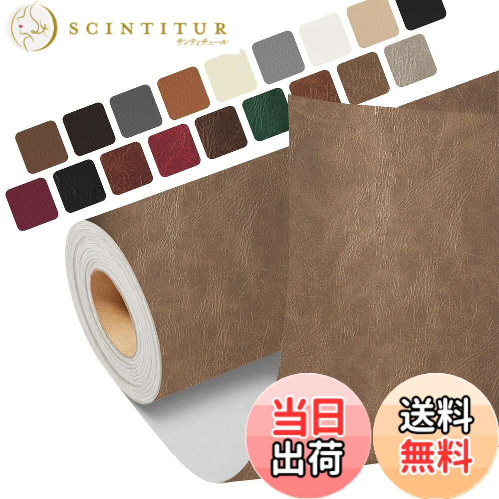 商品情報商品の説明主な仕様 【自己接着設計】：私たちのすべての自己接着合皮補修シートパッチには頑丈な自己接着裏地が配合されており、これにより設置過程が大幅に簡略化され、悩ましい接着剤の残留が残らない。プロセス全体が迅速かつ簡単で、はく離と貼り付けだけで簡単にパッチできます。長時間使用しても品質と有効性を維持することができます【超強接着剤】：伝統的なレイシ模様フェイクレザー 生地の表面は防水、耐擦、靭性が良く、皮革が柔らかいなどの特徴がある。革専用接着剤を使用しており、市場の3 M接着剤に比べて接着剤が20%増加し、より粘り気があり、接着剤の品質が良い。長期的な修復を維持し、最小限のコストで最高の品質を受けることができます【多機能応用】：皮革補修剤ットは古い家具、テーブル、椅子などを修復するだけでなく、レザー補修シートチは皮革製品の各種損傷問題を修復することにも用いることができ、例えばソファ、皮革リクライニング、自動車シート、オートバイシート、皮革家具、巾着、ブーツ、革ジャケット、ベルト、スーツケース、ビニル皮革家具【使用方法】第1ステップ：損傷した表面を清潔に保つ、第2ステップ：必要に応じて適切なサイズを切り出す、第3ステップ：革パッチの裏地紙をはがす、第4ステップ：貼り付けた後に力を入れて押して24時間待ち、全部完成、こんなに楽！注：サーフェスに使用する場合は、エッジに接触しないようにコーナーを丸めてください【安心ショッピング】：複数の色を選択できるため、画面表示効果が異なり、微妙な色差が出る可能性があります。お客様に適した製品を決定できない場合は、いつでもお問い合わせください。できるだけ早くお手伝いします。