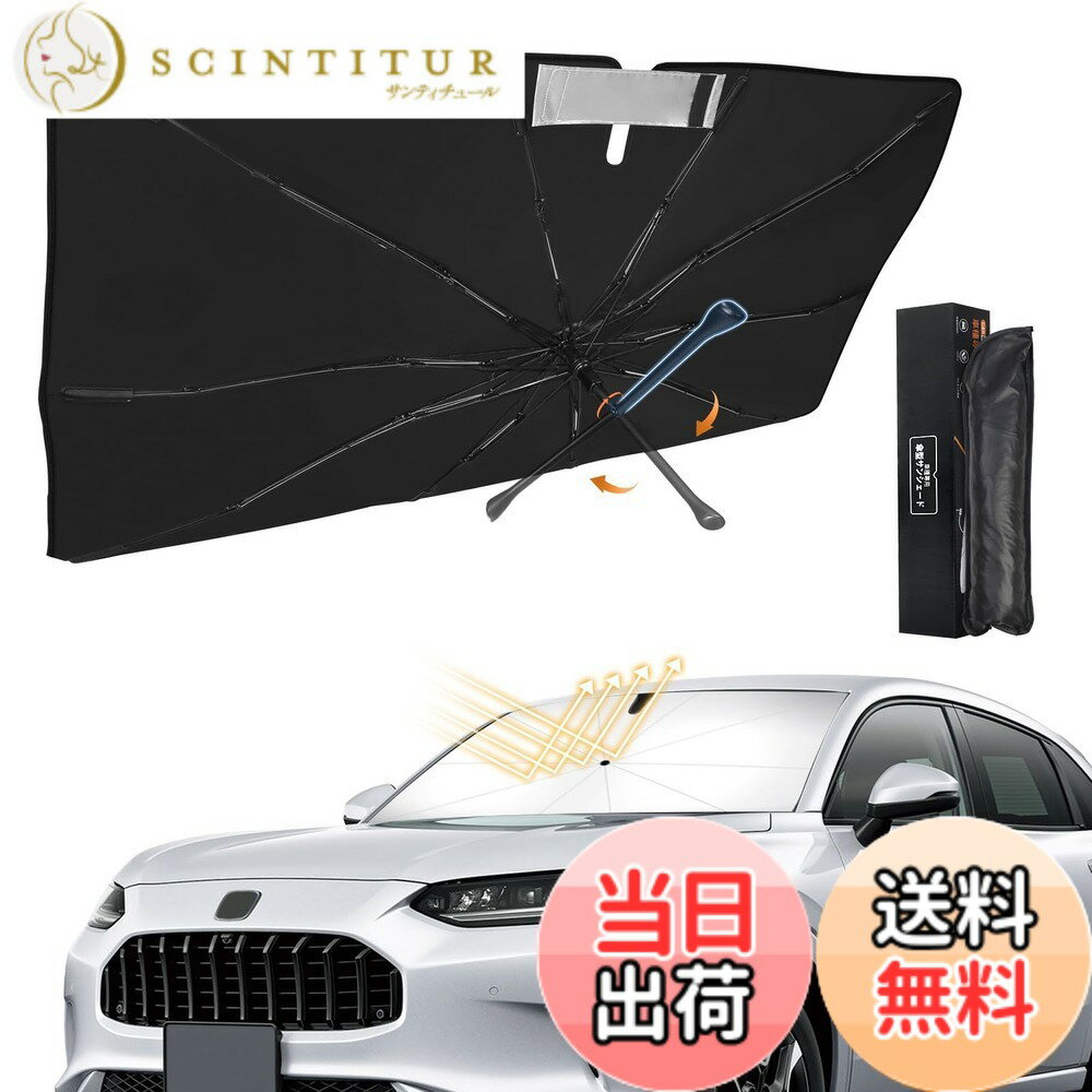 【送料無料】新型 傘型 サンシェード 専用 車用サンシェード 車種専用設計 UVカット 紫外線対策 フロントガラス用 サンシェード 日よけ 遮光 遮熱 車中泊 仮眠 360°回転可能 傘型 シェード 10本骨 ガラス繊維 傘柄が曲がる パラソル 取付簡単 サイズ：ホンダ ZR-V RZ系