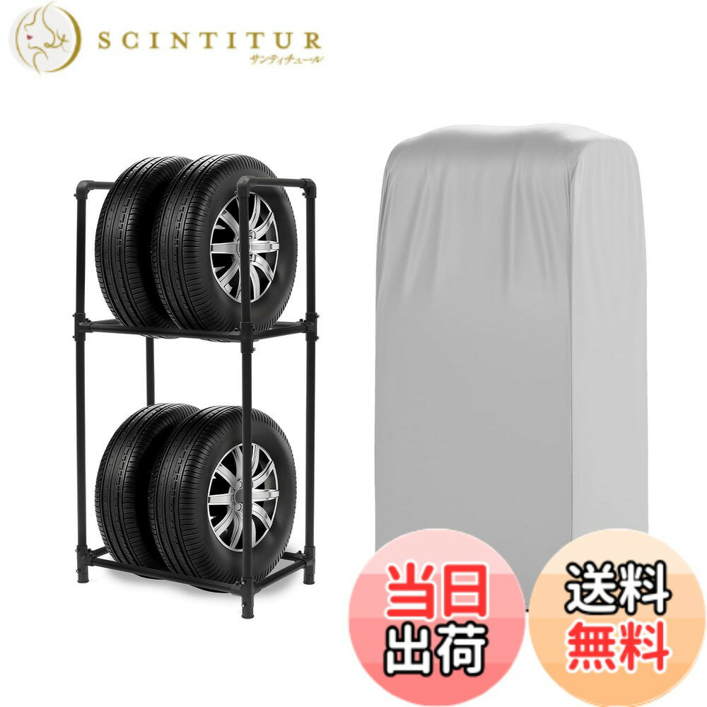 【送料無料】タイヤラック 4本 カバー セット 屋外 タイヤ収納 軽自動車 普通自動車 幅59x奥行38x高さ123 タイヤ保管 タイヤ置き タイヤラックカバー タイヤカバー タイヤステーション Mサイズ サイズ：Mサイズ