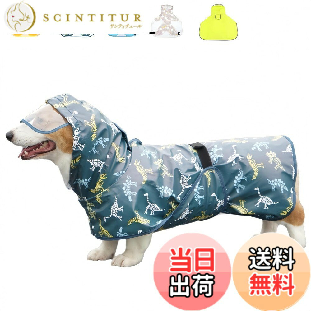 JOYFUSION 犬 レインコート 犬用傘 防水 着せやすい こーひ 完全防水 速乾ショール 梅雨対策 透明フード付きケープ 着脱簡単 防水 防雪 透湿 軽量 マジックテープ サイズ調整可能 小型犬 中型犬用 大型犬 防塵 梅 色：グリーン、サイズ：5XL（17.5-22.5KG）