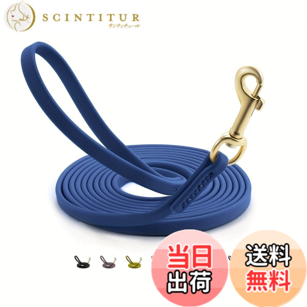【送料無料】犬 リード PVC素材 防水 トレーニング用 汚れに強い 1cm厚手 長い からまりにくい 自由調整 散歩 大型犬 小型犬 ハーネス 使いやすい アウトドア 海 川 キャンプ 色：ブルー、サイズ：9m