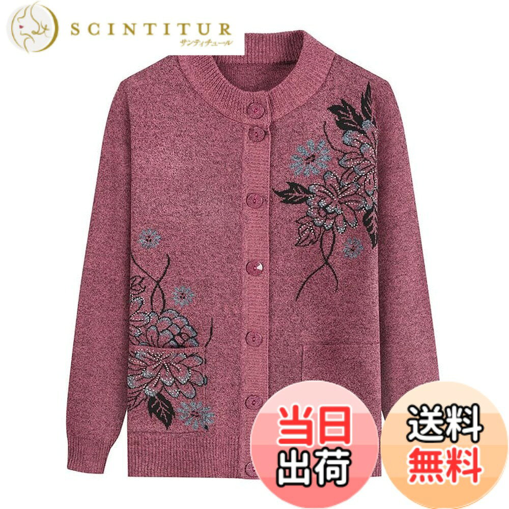 【送料無料】[Alaiyaky] カーディガン レディース ニット セーター 高齢者 婦人服 ...