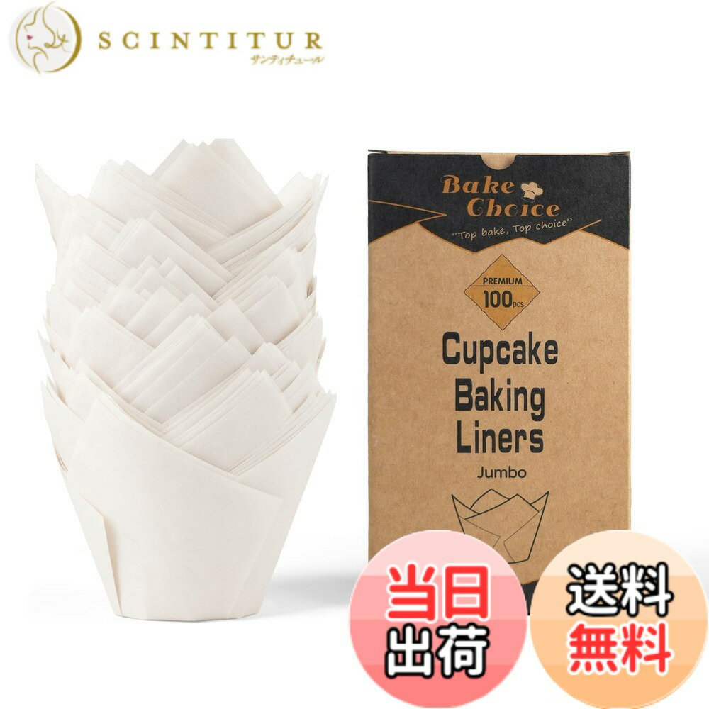 【送料無料】Bake Choice 200個入り ナチュラルチューリップカップケーキライナー ...