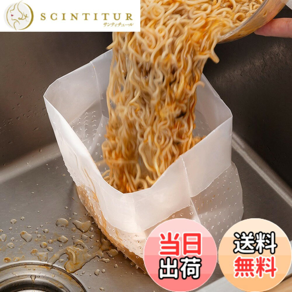 【送料無料】【Charming Decoration】水切りネット 浅型 排水口 ストッキング ごみシャット 台所用水切袋 たっぷり使える100枚セット 収納ボックス付き 色：水切り袋ホワイト60枚