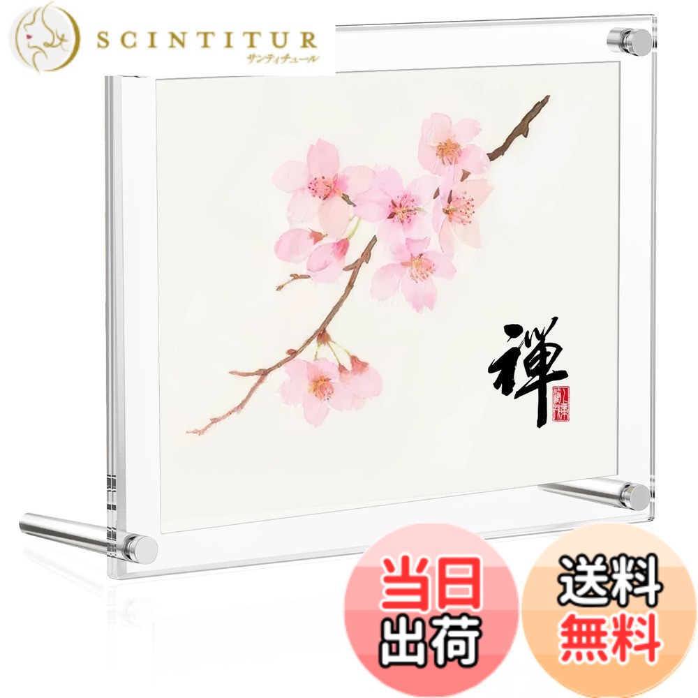商品情報商品の説明主な仕様 【高透明＆割れにくいアクリル】ミニ色紙（寸松庵）用アクリルフレームは、3枚のアクリル板を合わせることで、ガラスのように透明で、綺麗に色紙を額装できます。3mm以下の厚さの紙製品に対応しています [ サイン色紙、寄せ書き、ワイド（86x108mm）など ]。軽量で頑丈、ガラス額縁よりも安全で、お子様やペットのいる家庭でも安心です。【四隅ビス固定＆両面クリア仕様】四隅ネジ（ビス止め式）で色紙をアクリル板で挟むタイプで、写真や色紙の入れ替えも簡単。両面クリア仕様で正面・背面どちらからも美しく見え、やポストカードの自由なレイアウトやシャッフルプリント展示にも最適。保護フィルム付きでキズや汚れを防ぎます。（使用前にフィルムを剥がしてください）【フレームレス＆45度斜めカット】フレームレスデザイン＆45度斜めカット仕上げのアクリルで、作品が浮いて見えるモダンで高級感のあるデザイン。フレーム付きのある額縁と違い視線を奪わず作品を引き立て、どんなインテリアにも自然に馴染みます。【卓上置き＆壁掛け兼用】付属のスタンド2本で縦置き・横置きが簡単に切替可能。さらに壁掛け用パーツと紐付きで、卓上スタンド・壁掛けディスプレイの両方に対応する2WAY仕様。【多用途＆幅広いシーンで活躍】自宅のインテリアはもちろん、店舗・オフィス・ギャラリー・展示会にもおすすめ。色紙フレーム、写真立て、賞状額縁、メニュー立て、ポストカードフレーム、ディスプレイスタンドとして活用でき、シンプルでおしゃれなデザインはプレゼントにも最適です。