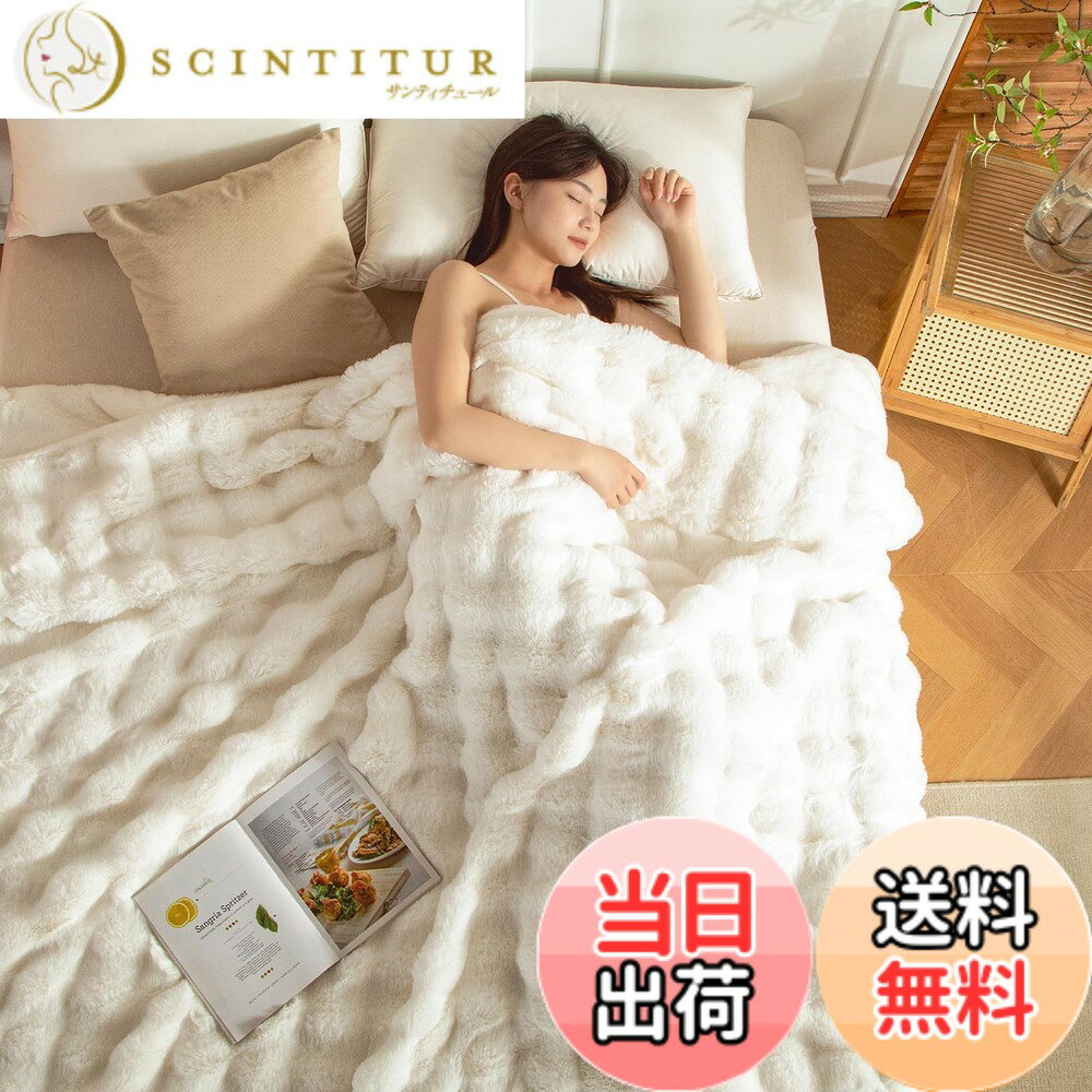 商品情報商品の説明主な仕様 【冬にぴったり！極上のふんわり毛布で寒さ完封】この冬、お部屋のを最高の居心地へと変えてくれるのがこのとろふわ毛布です。冬用毛布として開発されており、冬の冷たい夜でも厚手な素材があなたをしっかりと暖めてくれます。ふわもこ毛布とも言える、究極の暖かさと柔らかさを兼ね備えたあったか毛布なのです。【モコモコ＆もこもこの触り心地、癒しの時間】モコモコ毛布やもこもこ毛布としても評判の、手に取るように柔らかい肌触りです。もふもふ毛布のような、まるで生まれたての子猫のような猫フィールを体験できます。この厚手毛布でくるまれれば、一日の疲れも吹き飛び、癒しのひとときを過ごせます。【2枚合わせ毛布で、暖かさ倍増】2枚合わせ毛布として設計されている毛布です。そのため、冬用毛布としての暖かさを最大限に引き出し、寒い季節でもあったかブランケットとして最高の快適さを提供します。厚手ながらも、とろける毛布のように軽く、身体への負担が少ないのも魅力です。【洗える毛布で、清潔キープ】忙しい毎日の中でも、洗える毛布なので、いつも清潔に保つことができます。マイクロファイバー素材なので、洗濯機で簡単に洗え、乾燥も早いです。毎日新しいような使用感を楽しめます。【多用途！ひざ掛け・ハーフケットとしても活躍】掛け毛布としてベッドで使うだけでなく、ひざ掛け・膝掛けやハーフケットとしてリビングでテレビを見たり、本を読んだりする時にも最適です。かわいいデザインと、ポコポコとした柔らかな風合いが、おくつろぎの時間をより豊かにしてくれます。