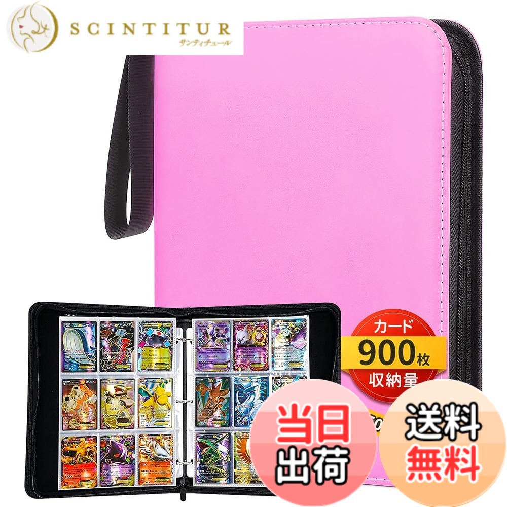 【送料無料】カードファイル トレカファイル 9ポケット 900枚収納 50枚入り 表紙はPVC素材の ...