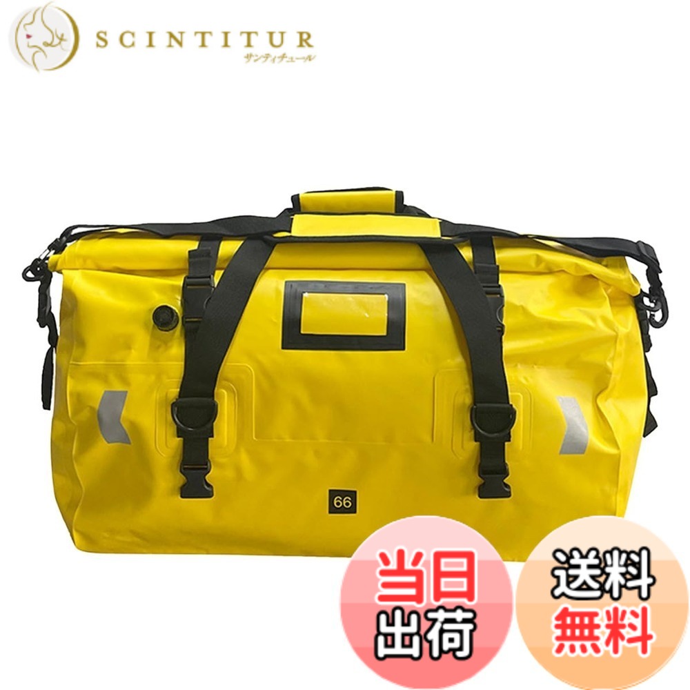 【送料無料】バイク リアバッグ シートバッグ 防水 トラベルバッグ 色：黄、サイズ：66L scintitur-11357993 サンティチュール パッケージ画像