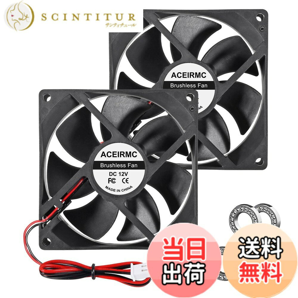 ACEIRMC 9225 92mm x 92mm x 25mm 2ピン DC 12V 2ピン コンピューターファン 高速マフィンファン冷却ファン UL認定 3Dプリンターコンピューターケースファン DIY冷却換気プロジェクト用