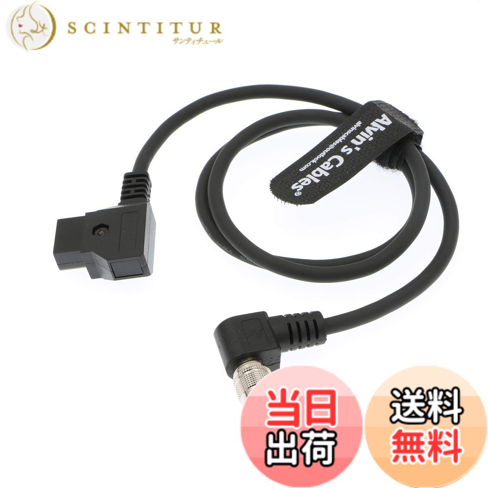 【送料無料】Alvin's Cables Dタップ to 4ピン ヒロセ オス 電源 ケーブル、Sound Devices/ZAXCOM ZOOM F8 対応 色：ストレートケーブル、サイズ：L字アングルコネクター