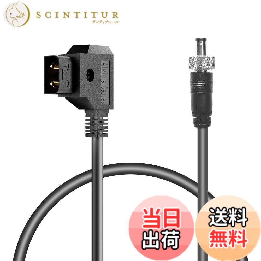 Alvin's Cables D-Tap to ロック式 DC 5.5x2.1/2.5mm 電源ケーブル，50cm Atomos SmallHD PIX-E7 PIX-E5 Hollyland Mars 400S 対応 モニター用 色：ストレートロックDC。、サイズ：50cm/20in
