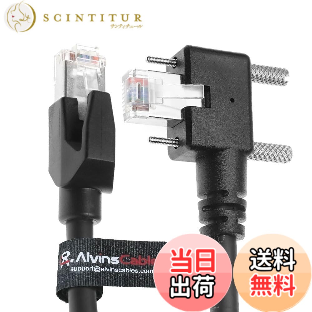 Alvin's Cables Basler カメラ 用の GigE Cat6 S STP Screw ロック 色：左向き垂直ロック、サイズ：10M