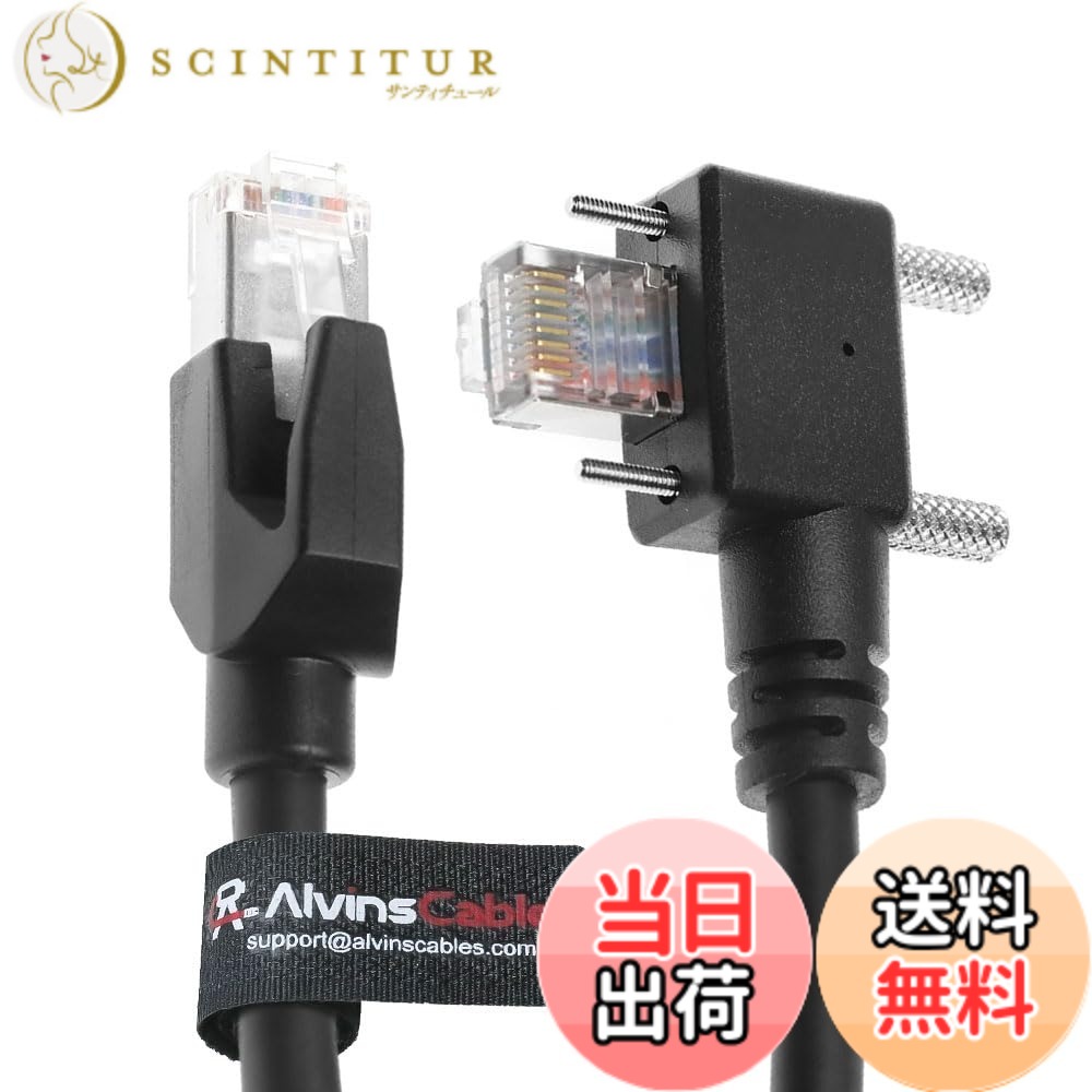 Alvin's Cables Basler カメラ 用の GigE Cat6 S STP Screw ロック 色：右向き垂直ロック、サイズ：10M