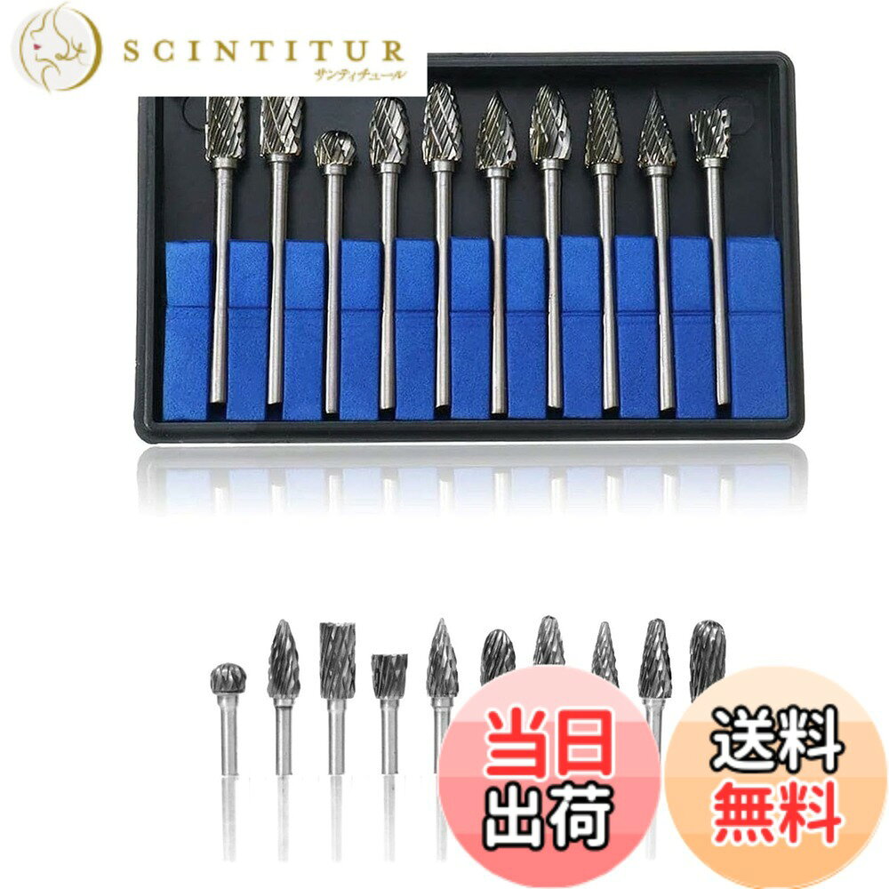 【送料無料】超硬バー リューター ビット 超硬ドリルビット 3mm 軸 刃幅6mm 10種類...