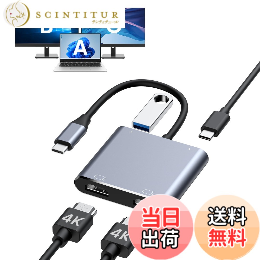BAOZEE USB-C HDMI変換アダプタ 4K@60Hz HDMI分配器 拡張モード対応 3画面 Type-C&HDMI2ポート デュアル4K@30Hz MSTモード対応