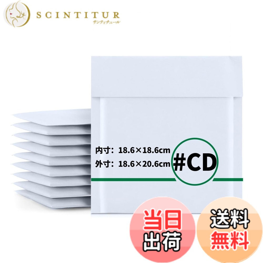 【送料無料】#CD クッション封筒 宅配袋 内寸18.6x18.6cm 外寸18.6x20.6cm CD対応サイズ対応 梱包 袋 クロネコDM便 ゆうパケット クリックポスト ポスパケット ゆうメール対応 耐震 小物用 郵送用 サイズ：#CD-50枚