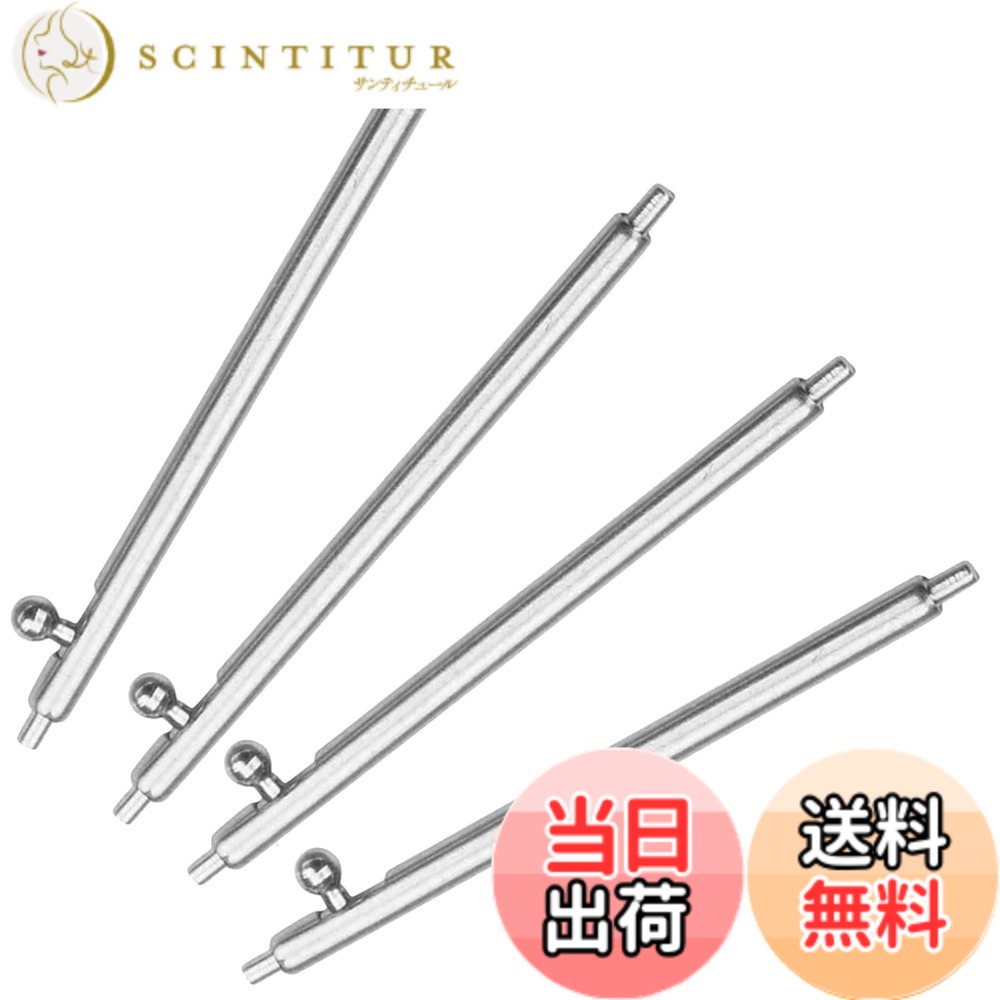 【送料無料】[CeiBand] 4本 時計ベルト ステンレススチール バネ棒 18mm 20mm 22mm サイズあり スライド式バネ棒 直径(Φ) 1.8mm クイックリリーススプリングバー/プッシュボタン付 時計ラグリンクピン サイズ：18mm