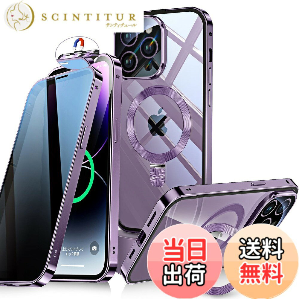 商品情報商品の説明主な仕様 【新発売磁気x溝 Wロック・魔法みたい！】当社の最新 iPhone 14 proカバーは、磁石が自動的に位置誘導し、溝ロックが「カチッ」と固定するダブルメカニズムを搭載。従来品を圧倒する磁気ガイド&スロットロック機構で、業界最速の装着を実現！驚異の1秒ロックを実現し、カードを差し込むような感覚で簡単に設置可能です。装着時は背板を挿入して軽く押すだけ、取り外す時も引くだけで完了。これにより、「固くて開かない」「衝撃で外れる」「背板の浮き上がり」といった従来のあらゆる課題を完全解決しました。このiphone14 プロ ケースは10000回以上の落下テストをクリアし、衝撃時でも前後カバーが確実に固定される設計です【3in1超進化スタンド・驚異の実用性！】当店のiphone14pro 携帯ケースは、スタンド・リング・ワイヤレス充電対応の3機能を一つに集約。30000回以上の開閉テストをクリアした耐久性に加え、指紋やキズにも強い高耐久設計を実現しています。通勤中の語学学習、リモートワークでのビデオ会議、キッチンでのレシピ確認、アウトドアでの自撮りなど、あらゆるシーンで驚くべき実用性を発揮します。リングモードでは、指を引っ掛けるだけで安定保持が可能。満員電車の中でも落下の心配がなく、安心してお使いいただけます。さらに、このアイホン14 pro ケースは、業界最強クラスのN56マグネットを採用（従来比20倍の吸着力）。マグセーフ対応の車載ホルダーに装着すれば、悪路でもしっかり固定され、快適なドライブをお楽しみください【完全防御！スマホ＆プライバシーの二重防護】このいphone14pro 全面保護ケースは、プライバシー保護と軍用レベルの防御機能を両立した両面完全防護ケース。"見えない装甲"のような全方位ガードを実現しました。画面と一体型レンズカバーには9H軍用級強化ガラスを採用し、従来材質比3倍の耐キズ性能を発揮。特に防覗（プライバシー）フィルムは25°ゴールドアングルを実現（一般的な28°より精密），超薄型貼り付け工法によりタッチ感度を損ないません。フレームは航空機級アルミニウム合金を27の精密工程で加工。金属の高級質感を保ちつつ、特殊構造設計で電波妨害をゼロに抑えました。このアイフォン14 pro 全面 ケースはプライバシー保護と物理的防御の完璧なバランスを実現する逸品です【超精密加工+指紋レスコート採用】このスマホケース iphone 14proは精密機器による測定を採用し、誤差を最大限に抑え、人間工学に基づいた設計でiPhone本体を1:1で再現しています。当社のいphone14pro 両面ケースを装着しても、デバイス本来のフィット感を損ないません。独立した3Dボタンにより、ボタンの押しにくさや操作の困難さを完全に解消し、片手でのスムーズな操作を実現しています。当店のあいふぉん14 pro ケースはフレーム部分には高精度のつや消し表面処理と防汚AFコーティングが施されており、指紋や油汚れの付着を徹底的に防止します！高精細なバックパネルには特許取得の黄変防止素材を使用し、iPhoneの真の美しさを引き立て、スマートフォンの洗練されたデザインやロゴを隠すことなく表現しています【細部まで豊かに&品質付き】 1.対応機種：iPhone 14 Pro 専用 2.ストラップホール付き：お好みのストラップを付けて、落下防止策にもなります。3.一体型レンズ保護：撮影クオリティを損なわずに、カメラレンズを完全ガード。当社製品はサービス付きで、12時間以内に確実にご対応いたしますので、安心してお買い求めください
