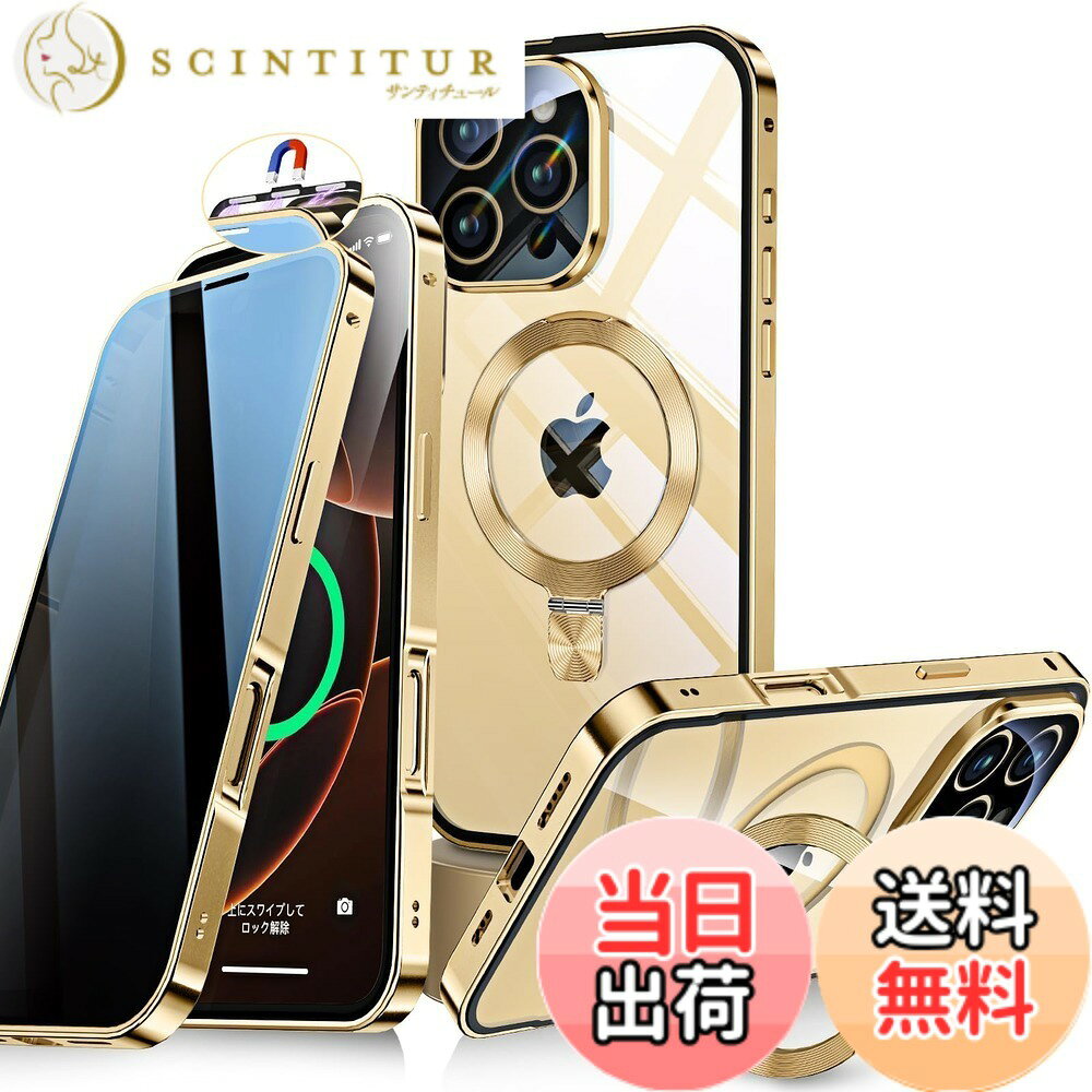 【送料無料】【自動スライドロック！3in1スタンド・覗き見防止】 色：ゴールド、サイズ：iPhone 16 Pro 用