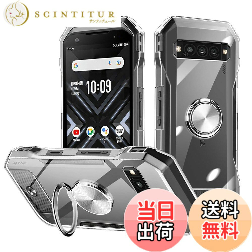 商品情報商品の説明主な仕様 【対応機種 & 製品】TORQUE G06 カバー クリア。万が一、お届けした商品に破損や汚れなどがある場合、【出品者に連絡】をクリックして、ご連絡いただきますようとお願いします【高透明 ケース】 透き通った99％高い透明度を持ちます。オシャレで、スマートフォンの隠さないスタイリッシュで高級感溢れているシンプルなケースです、本来の美しさやカラーを楽しめます。【スタンド機能 、両手解放】ケースを横置きにするとスタンド機能になり、持たず動画鑑賞などを楽しむことができます。リングは360度回転可能、180角度調節可能。一指着る式で、指がリングに通り抜け、片手で携帯を操作でき、落下防止します。【安心保護】前面と背面カメラ部のフチを高く設計し、液晶画面とカメラレンズをキズから保護します。また、 ケースをつけたまま違和感なくボタン操作やコネクタへの接続が可能です。【ストラップホール付き】お気に入りのストラップやアクセサリーを取り付けることができます