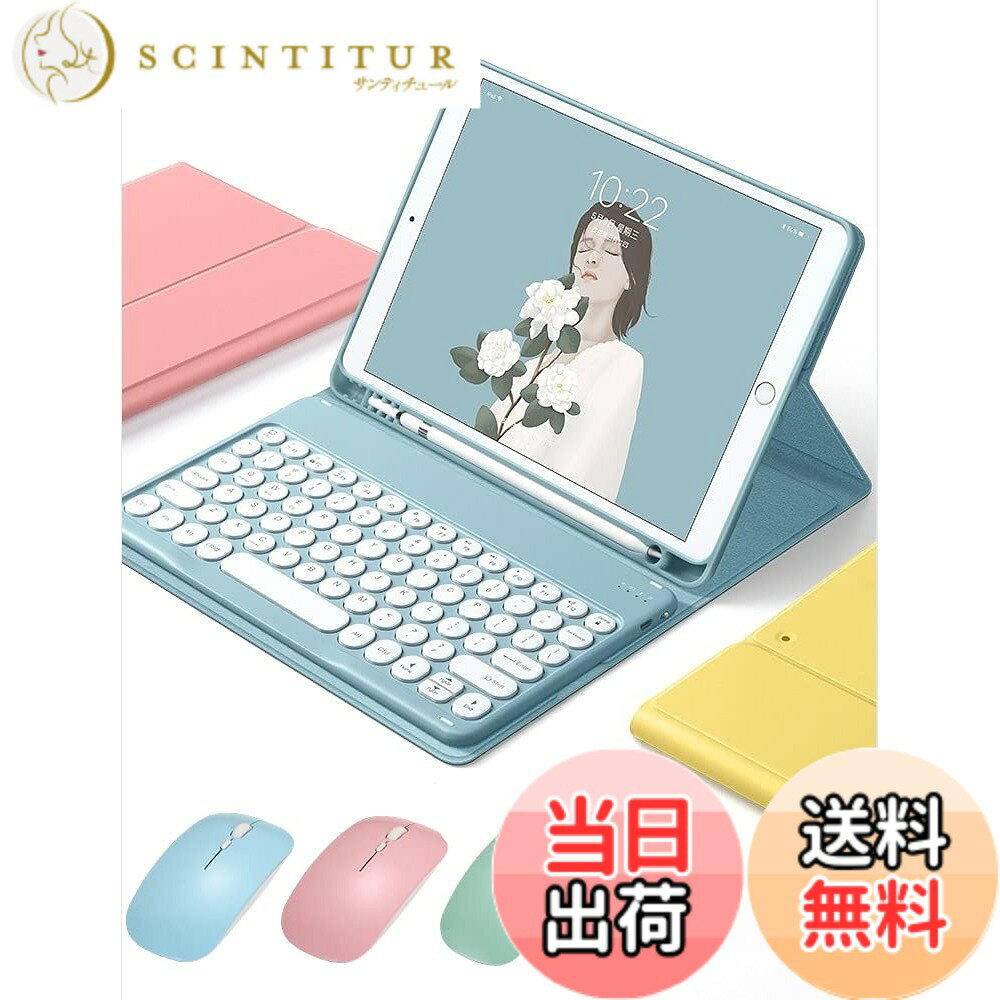 【送料無料】マウス付き iPad Air 11インチ 2024/ iPad Air 第5/4世代 10.9インチ キーボードケース カラフル 丸型キー レディース 可愛い iPad Air5 iPad Air4 キーボードカバー bluetooth カラーキーボード 色：深緑、サイズ：iPadAir11インチ/iPadAir5/Air4