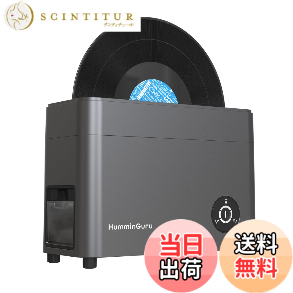HumminGuru ハミングル 超音波式アナログレコードクリーナー 色：HG01 濃い灰色、サイズ：12"