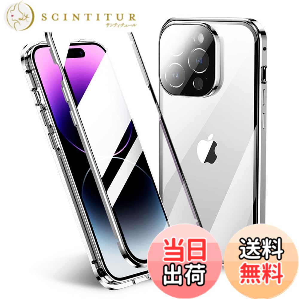 商品情報商品の説明KMXDD ロック付き iPhone13Pro 用 ケース 全面カバー カメラ保護 フルカバー ガラスフィルム付き マグネット式 アイフォン13Pro 用 両面 ガラスケース 360度全面保護 アルミバンパー 透明 クリア (シルバー)主な仕様 カメラレンズ保護：ケース一体型カメラレンズ保護カバー付きでカメラをしっかり保護します。前後両面ガラス：アイフォンの液晶画面も背面も強化ガラスでアイフォンを360度全面カバー。安全ロック付き：iPhone用全面カバーのロックがケースの前面と背面をしっかりと固定し、万が一落下してもケースが外れてアイフォンが傷付く心配なし。磁石式：アルミバンパーにマグネット内蔵、上部ははめ込み式、下部はロック式、安心して利用できるマグネットケース。