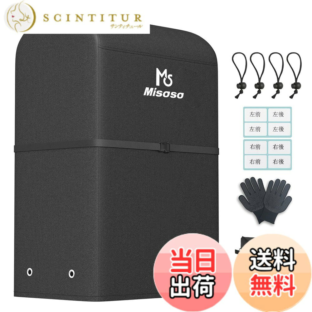 【送料無料】Misoso タイヤラックカバー 屋外 厚手420D タイヤ収納 8本 夜間反射 防水 紫外線 劣化 汚れ防止 耐久 雨雪対応 タイヤ保管カバー 収納袋付き 滑り止め手袋 色：黒、サイズ：110x75x145cm