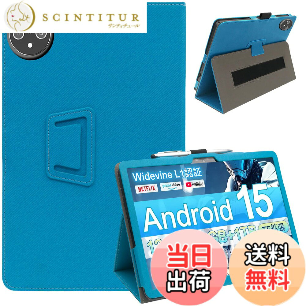 商品情報商品の説明HEFENGKU ケース Sedrick I9 Plus/KT101 10.1インチ 用本体付き手持ちゴムベルト設計 タブレットカバー （ライトブルー）主な仕様 【対応機種・アフターサービス】スマホケースは Sedrick I9 Plus/KT101 の機種に適用されます。強化ガラスは精密な開口加工と円弧エッジ処理を施しており、デバイス本体と優れた一体感を形成できます。※アフターサービス：製品に初期品質不良（ひび割れ、キズ、異物混入、サイズ不適合など）があり使用に影響する場合、どうぞお気兼ねなくいつでもご連絡ください。弊社はご満足いただける解決策をご提供いたします。【完璧なフィット感と快適な操作性】デバイス本体に完璧にフィットし、装着後も各種ボタンやインターフェース機能をスムーズに操作できます。側面のボタンは押し心地がよく、操作過程がスムーズで自然であり、軽やかに力を入れるだけで済み、ちょうどよい快適な使用体験を提供します。【持久的な防護性能】高品質の素材と製法を採用し、表面から角まで緻密に防護しています。ほこり、水気、軽い衝撃など、さまざまな外部の影響から効果的に守り、製品を常に良好な状態に保ちます。全方位でデバイスを日常のさまざまな損傷から守り、防護性能は長期間安定して発揮されます。【本体付き手持ちゴムベルト設計】保護ケースに付属する手持ちゴムベルトは、持ち運び時の安定性を高めるだけでなく、ゴムベルトの素材は触感が良好で、長時間持ち運んでも疲れにくく、使用上の利便性をさらに向上させます。【調整可能な機能】角度を自由に調節でき、視聴モードやタイピングモードなど、場面に応じて最適な角度を選択することができます。使用時の快適さを大幅に向上させます。【薄くて軽量、持ち運びに便利】高い保護性能を備えつつ、薄くて軽量なデザインが特徴です。デバイス本来の細やかな感じを損なうことなく、バッグやポケットに収納でき、持ち運びの負担を最大限に減らします。着脱も簡単で、その便利性を充分に発揮します。
