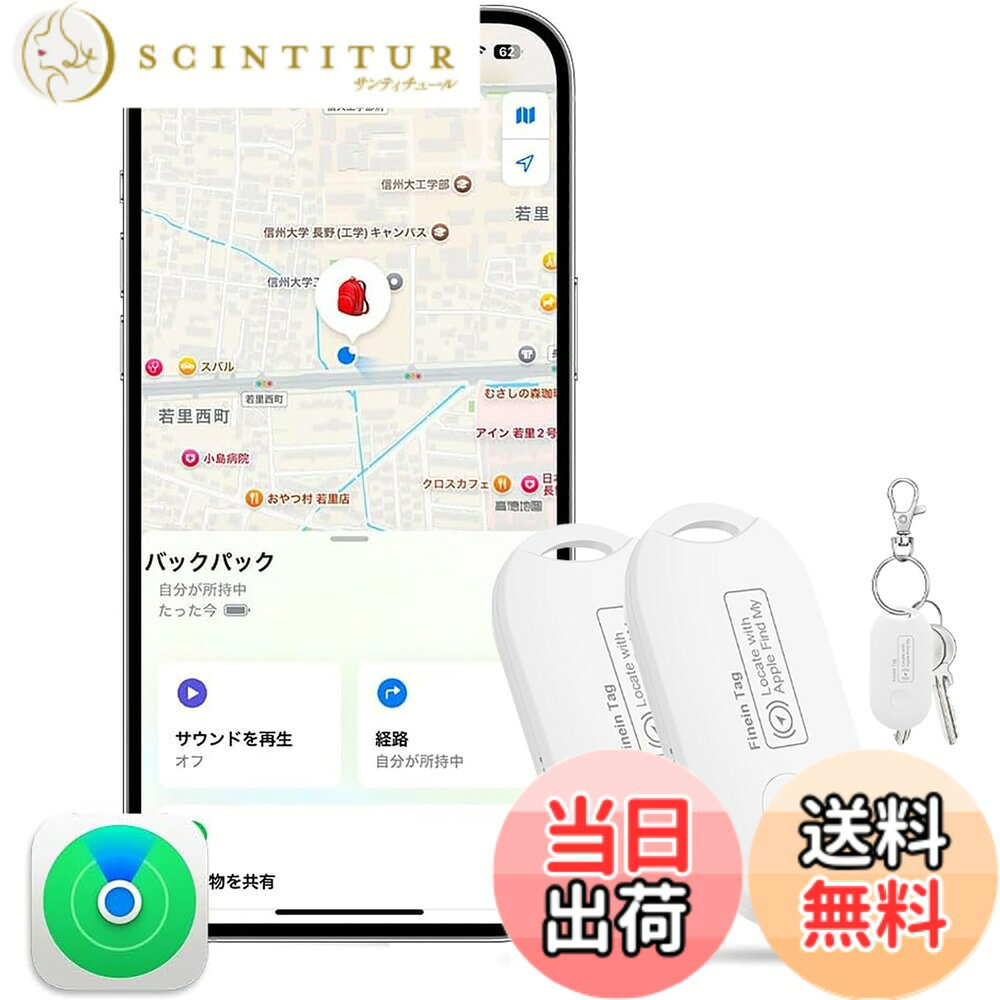 商品情報商品の説明主な仕様 【Appleの「探す」に対応】 iPhone、iPad、Macデバイスの「探す」ネットワークで、落とし物の位置を特定できます。iphoneのアプリ【探す】を開き「持ち物を探す」と「その他の持ち物を追加」をタップするとデバイスに接続できます。※iOS端末のみ対応で、Androidは非対応です。【紛失を防ぐ機能】スマートトラッカーを携帯している人／ペット／バッグ／財布／荷物等が手元から離れると、スマホから自動通知されます。※位置情報の利用許可を「常に」設定する必要があります。【携帯電話を見つける】スマートトラッカーのボタンをダブルクリックすると、携帯電話が静音状態であっても警告音が鳴ります。【全地球測位・ブザー警報機能】トラッカーはTSAの承認を得て、世界的な位置付けをサポートします。接続後、アプリケーションを使用して物品または人の場所をリアルタイムで表示できます。また、スマートトラッカーのブザーは100 dbを超える音を出すことができ、音に従って目標に近づいて見つけることができます。【パッケージ内容・品質】スマートトラッカーx2、説明書x1 ご使用中に何かご不明の点があれば、お気軽にご連絡をお願いいたします。連絡ルート：[アカウントサービス]‐[注文履歴]‐[出品者に連絡する] 。当店はいつでも高品質の商品を提供して、お客様に満足いただけるように努めていきます。