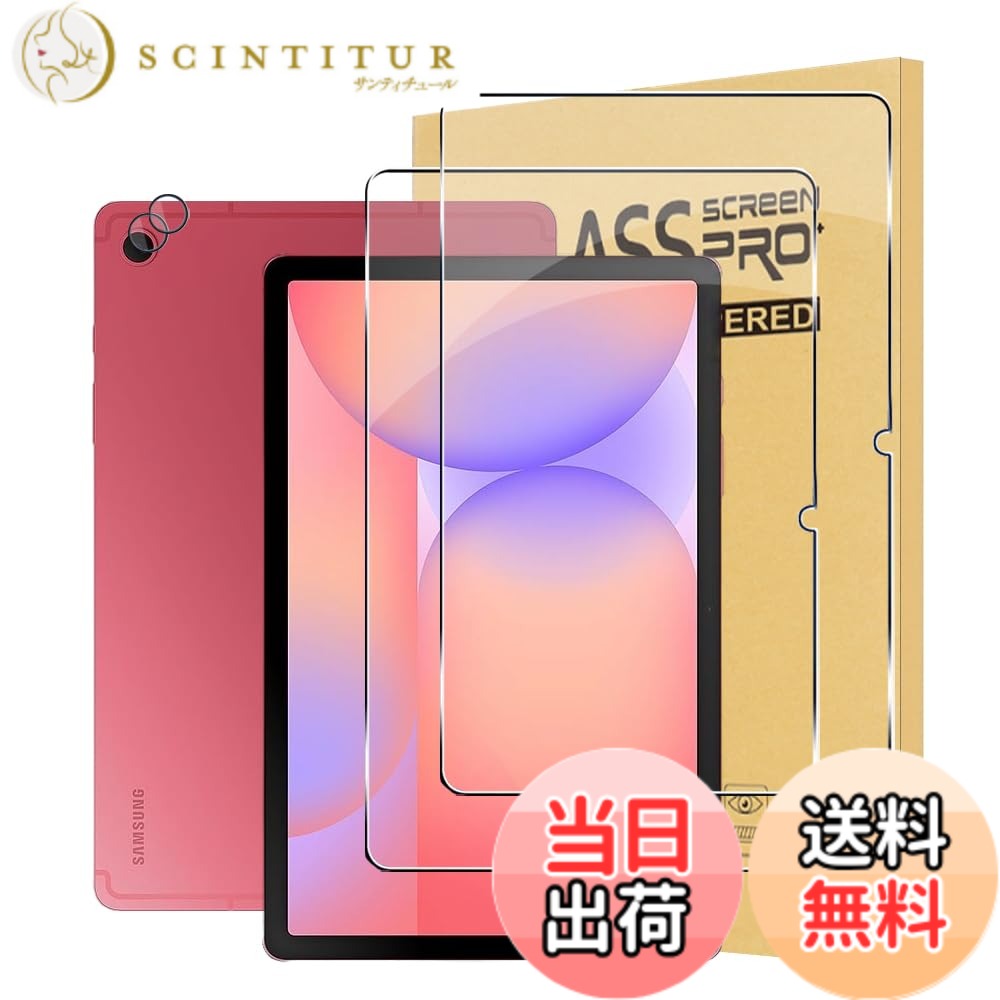 【送料無料】【4枚セット】For Galaxy Tab S10 Lite ガラスフィルム(2枚)+カメラフィルム(2枚) 10.9インチ タブレット 対応 強化ガラスフィルム 高感度タッチ 日本旭硝子製 高透過率 防水 耐油 硬度9H 指紋防止 気泡防止 色：クリア、サイズ：Galaxy Tab S10 Lite 対応