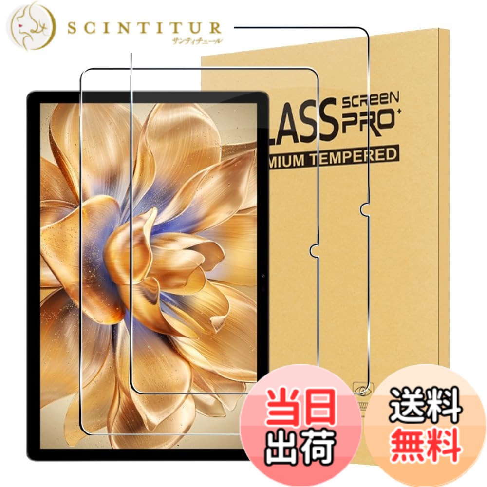 【送料無料】【2枚セット】For FUNSEDY TAB-C10PLUS フィルム 10.1インチ タブレット 対応 ガラスフィルム 【HASADEDE】高感度タッチ 日本旭硝子製 高透過率 防水 耐油 硬度9H 指紋防止 気泡防止 耐衝撃 貼り付け簡単 超薄飛散防止 強 色：クリア、サイズ：BMAX I13 対応